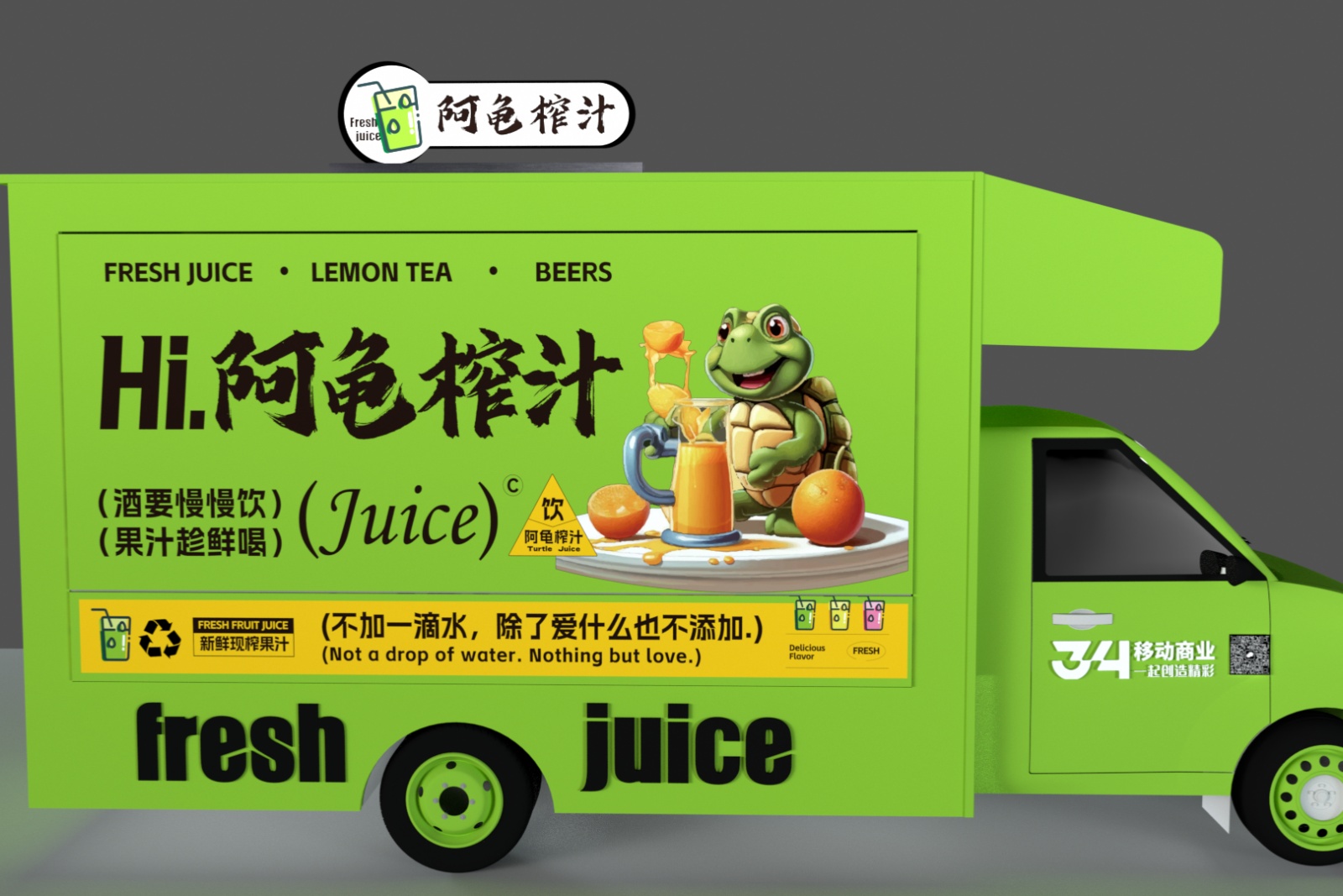 飲品移動餐車(chē)（可(kě)定制化設計）